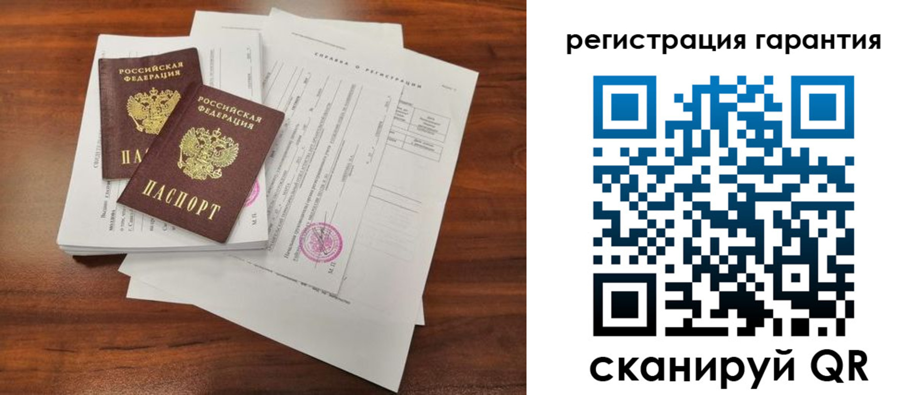 прописка гарантия в Ковылкино