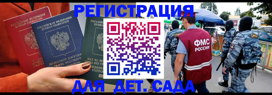 временная регистрация гарантия в Ковылкино