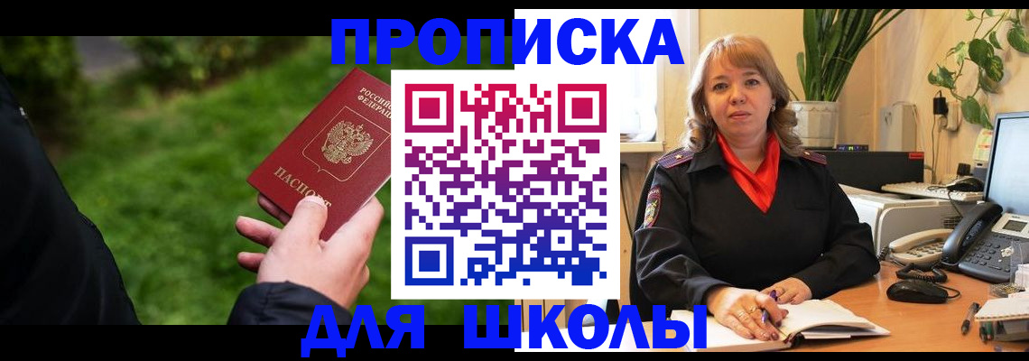 купить прописку в Ковылкино