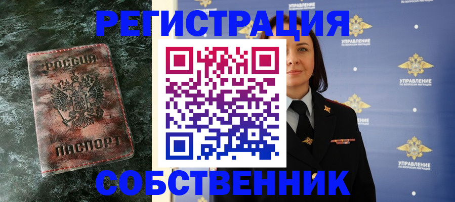 временная регистрация недорого в Ковылкино