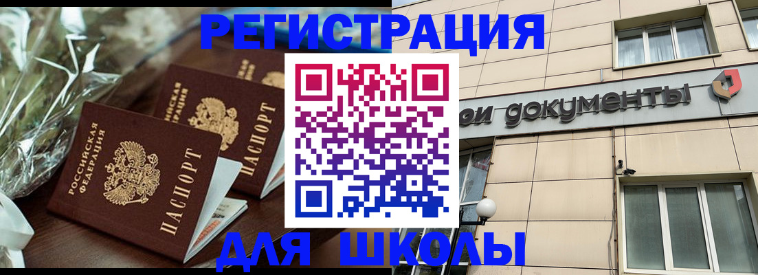 прописка в квартире в Ковылкино